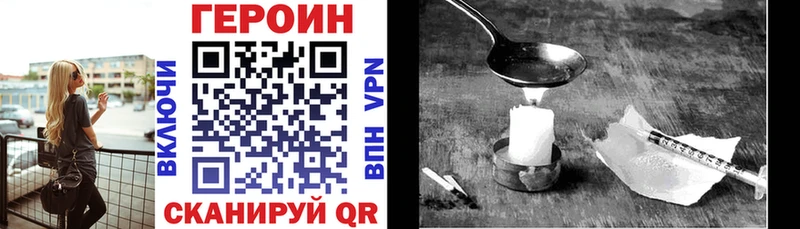 ГЕРОИН Heroin  Купить где  Элиста 