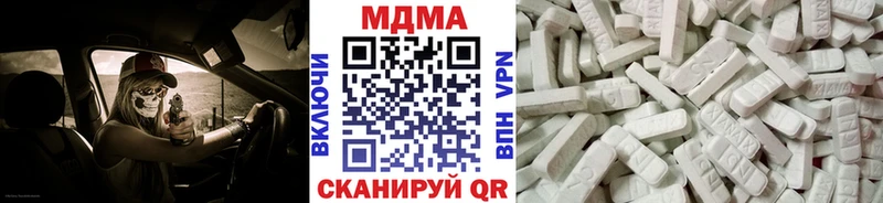 МДМА VHQ  Купить где  Элиста 