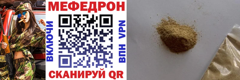 Мефедрон мука  Купить где  Элиста 