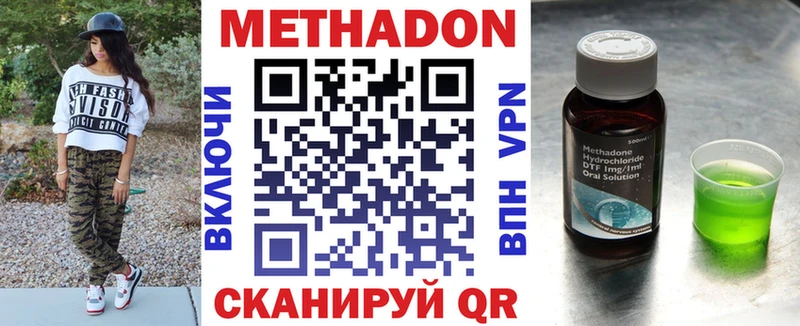 Метадон кристалл  Купить где  Элиста 